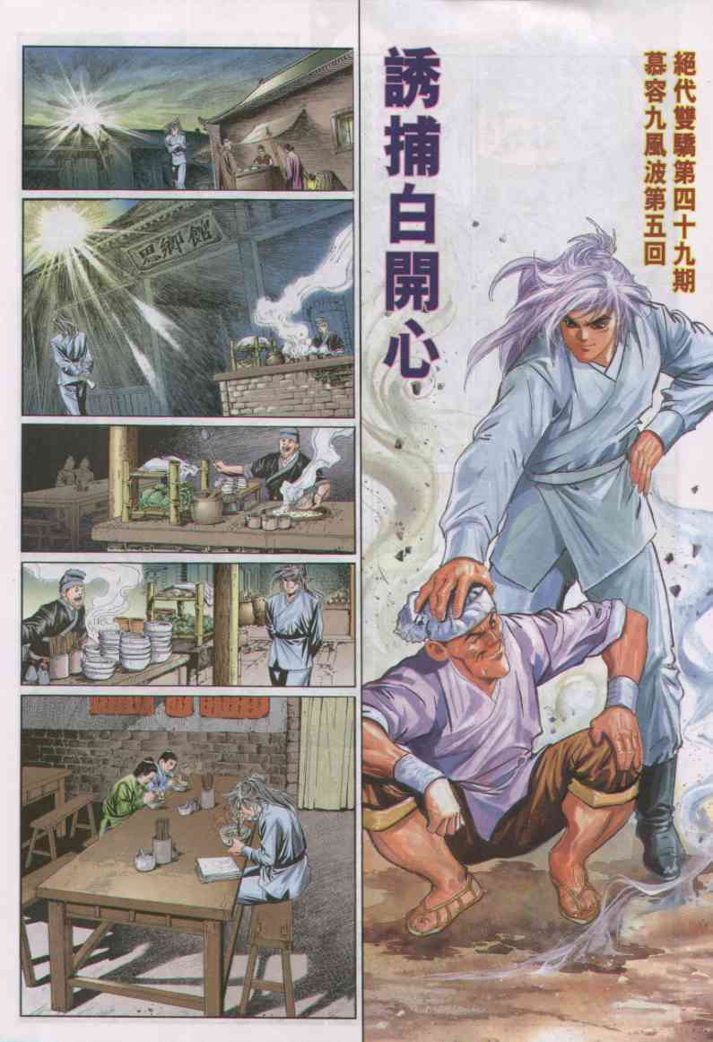 第249页