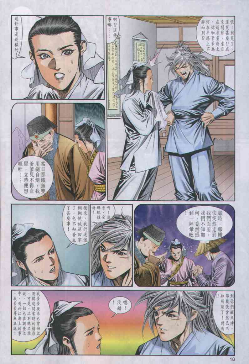 第253页