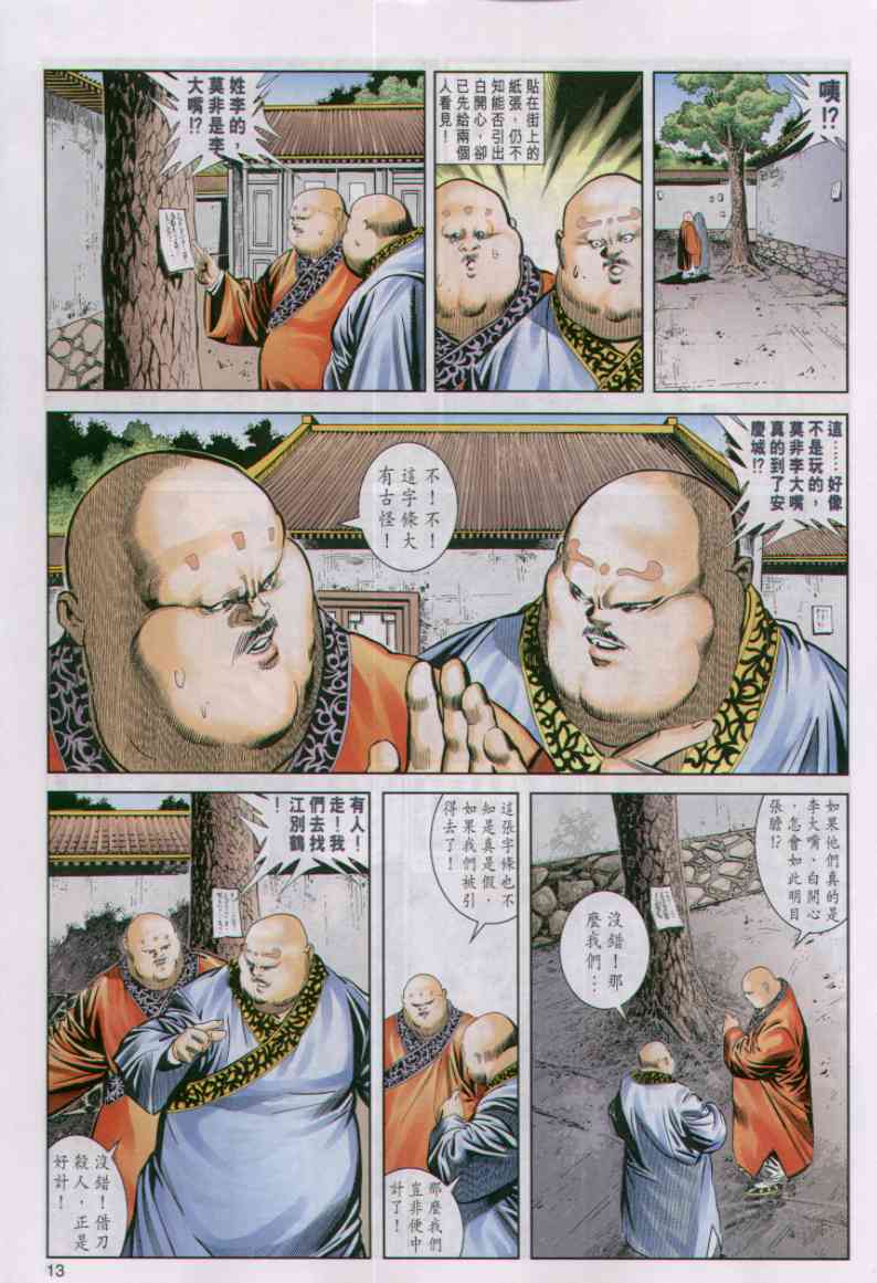 第256页