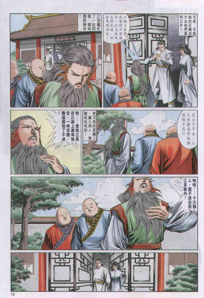 第258页
