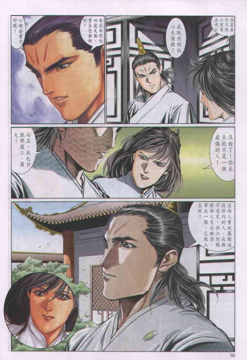 第259页