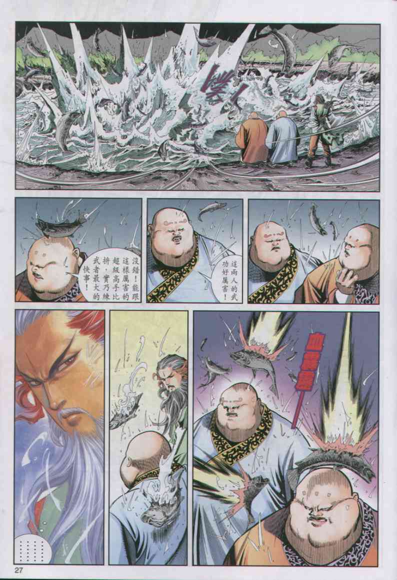 第27页