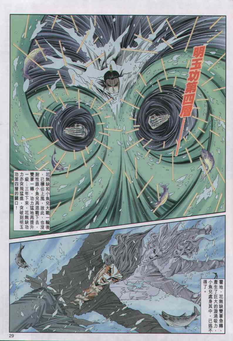 第29页