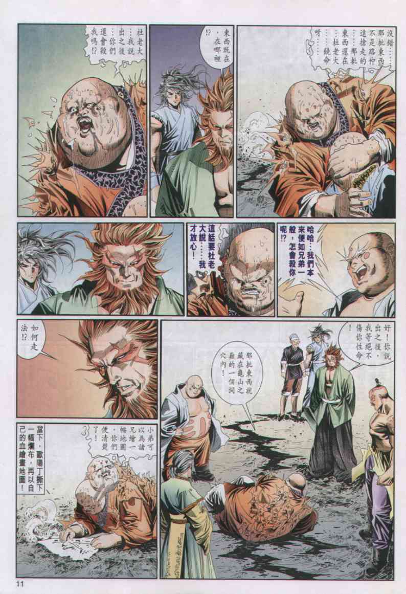 第86页