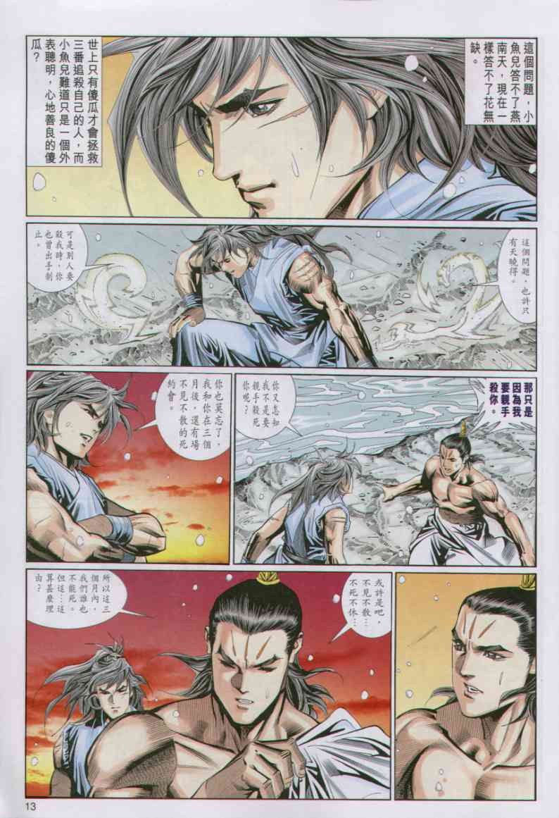 第104页