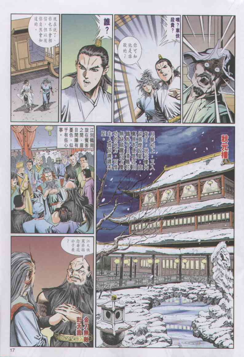 第108页
