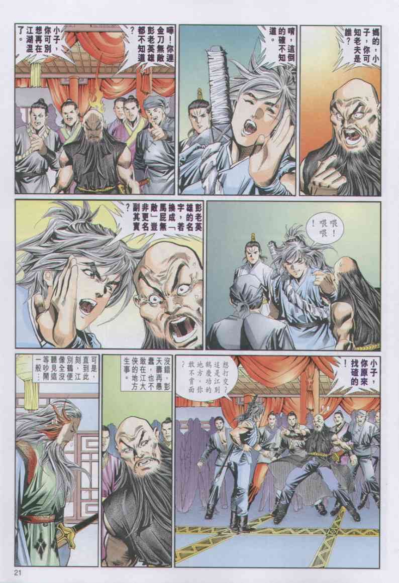 第112页