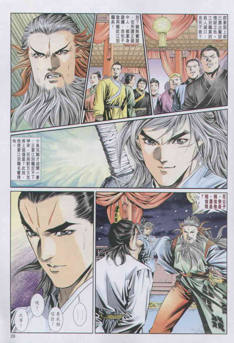 第120页