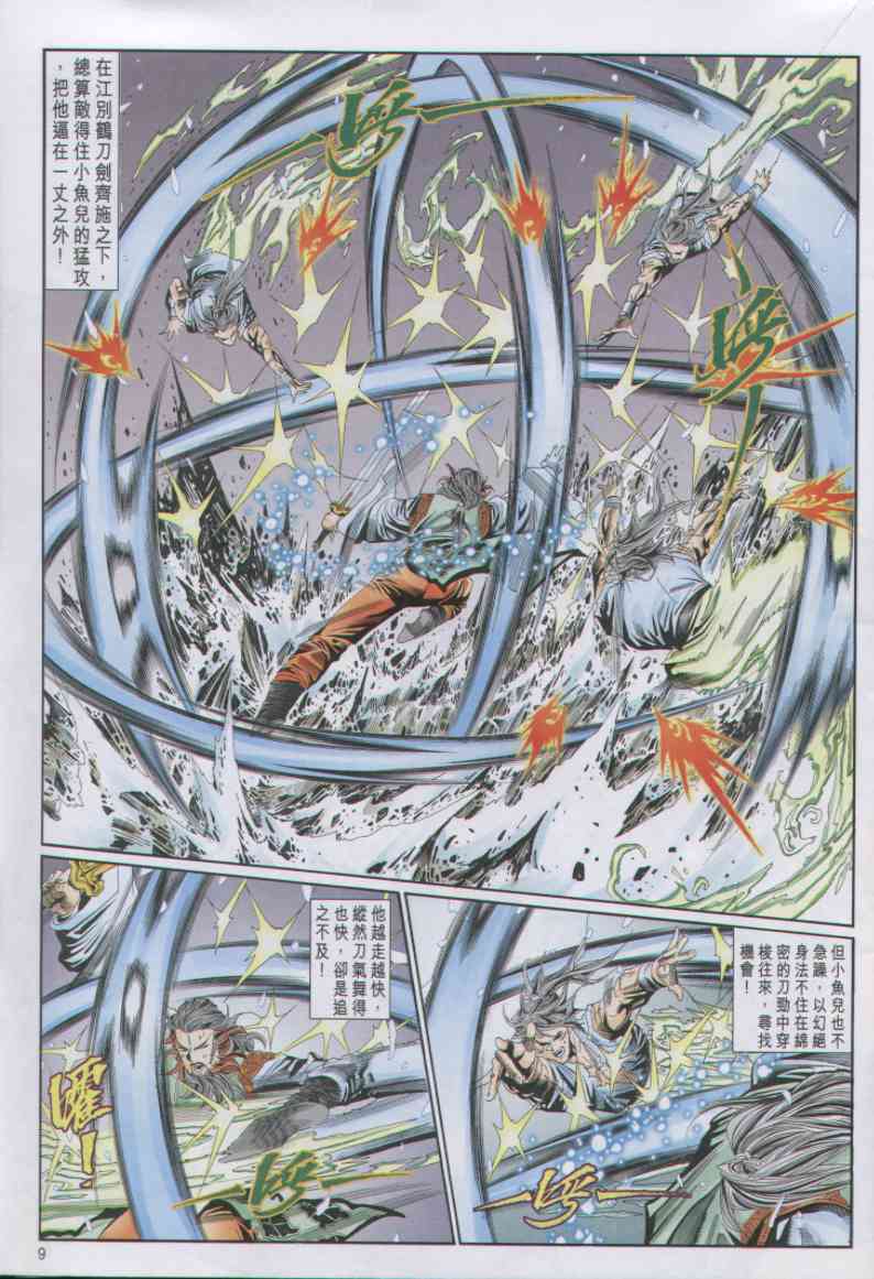 第161页
