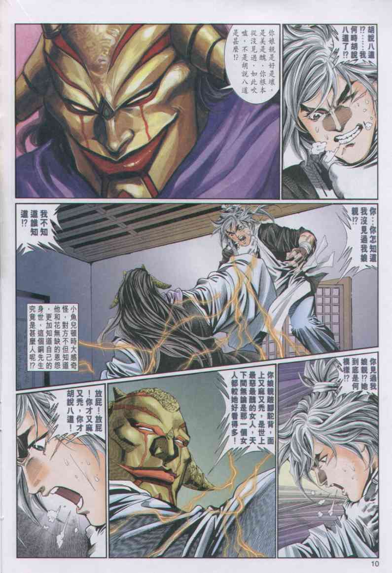 第193页