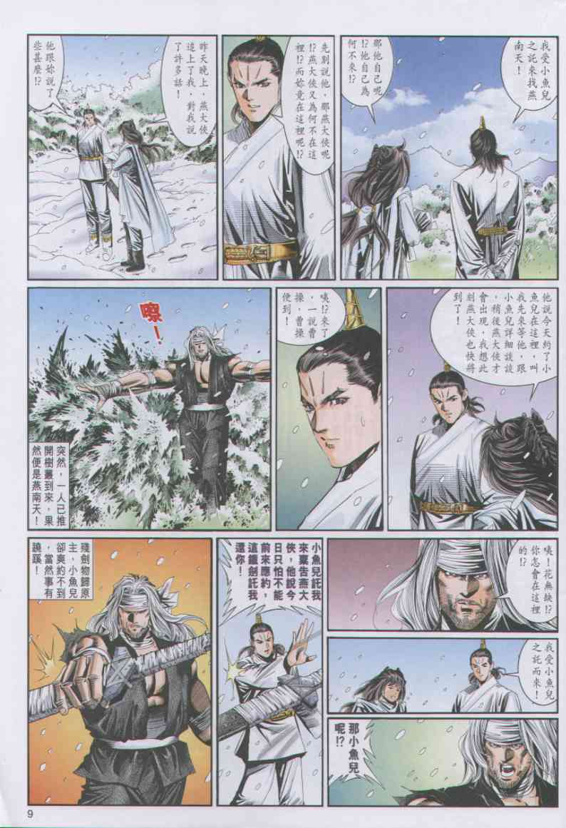 第255页