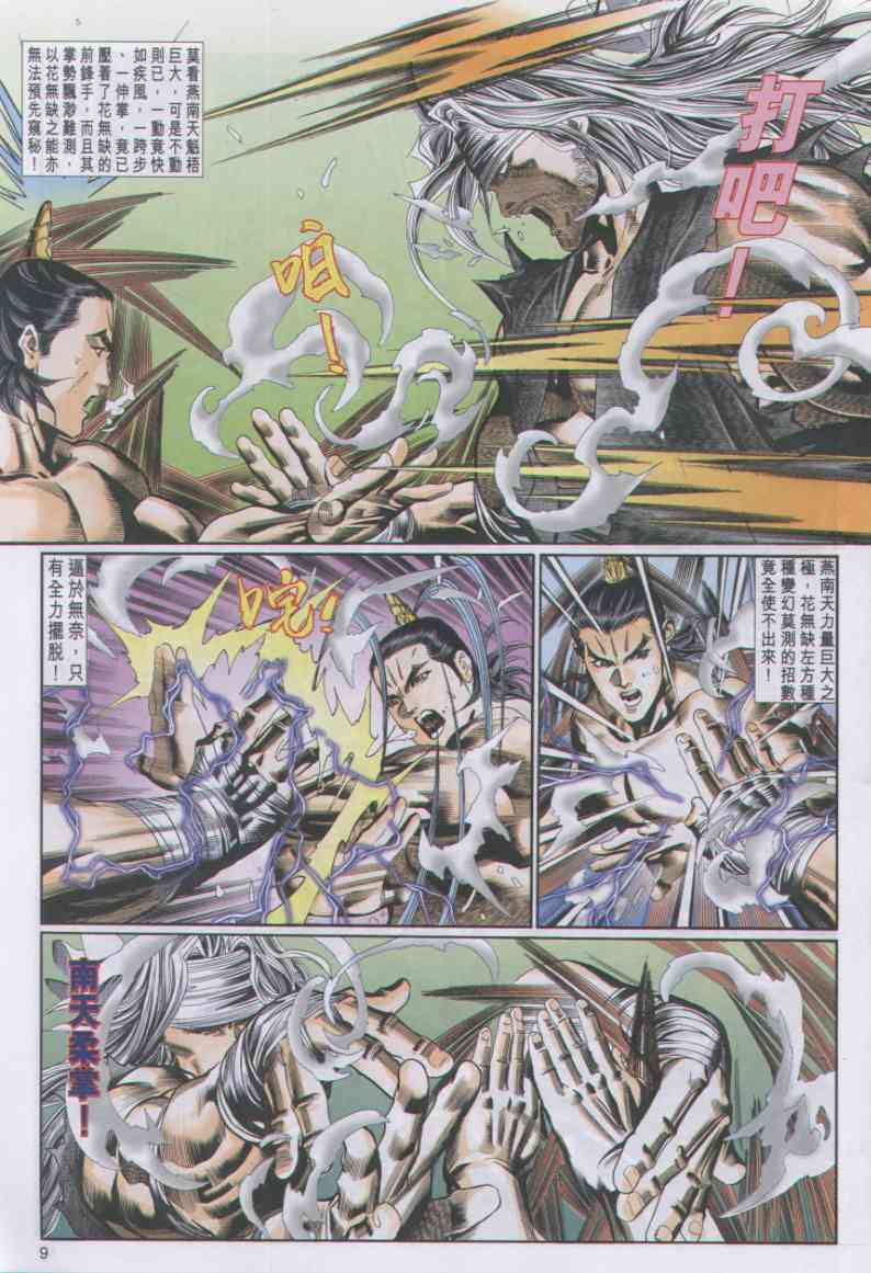 第38页