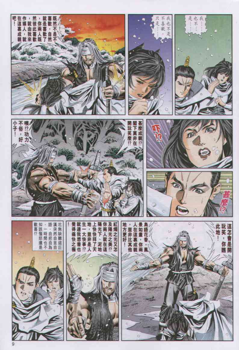 第9页