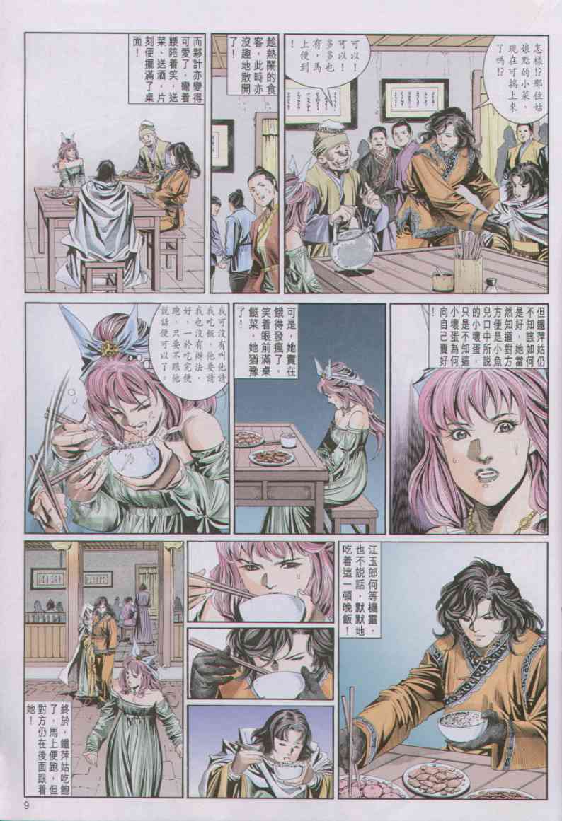 第133页