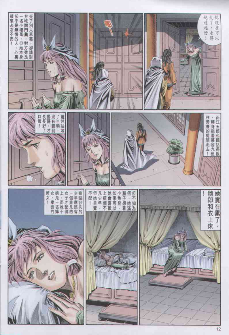 第136页
