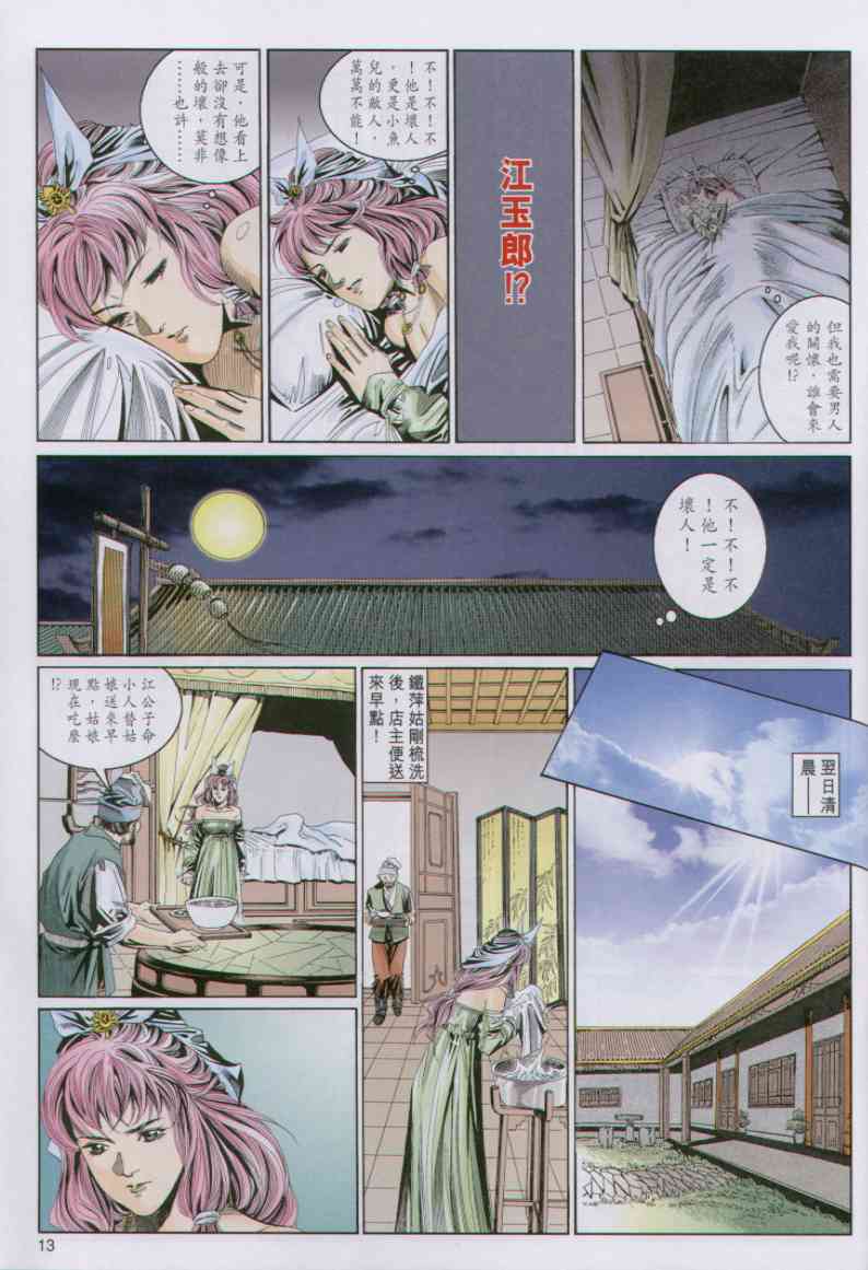 第137页