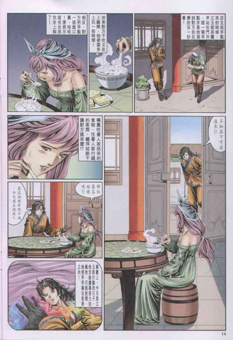第138页