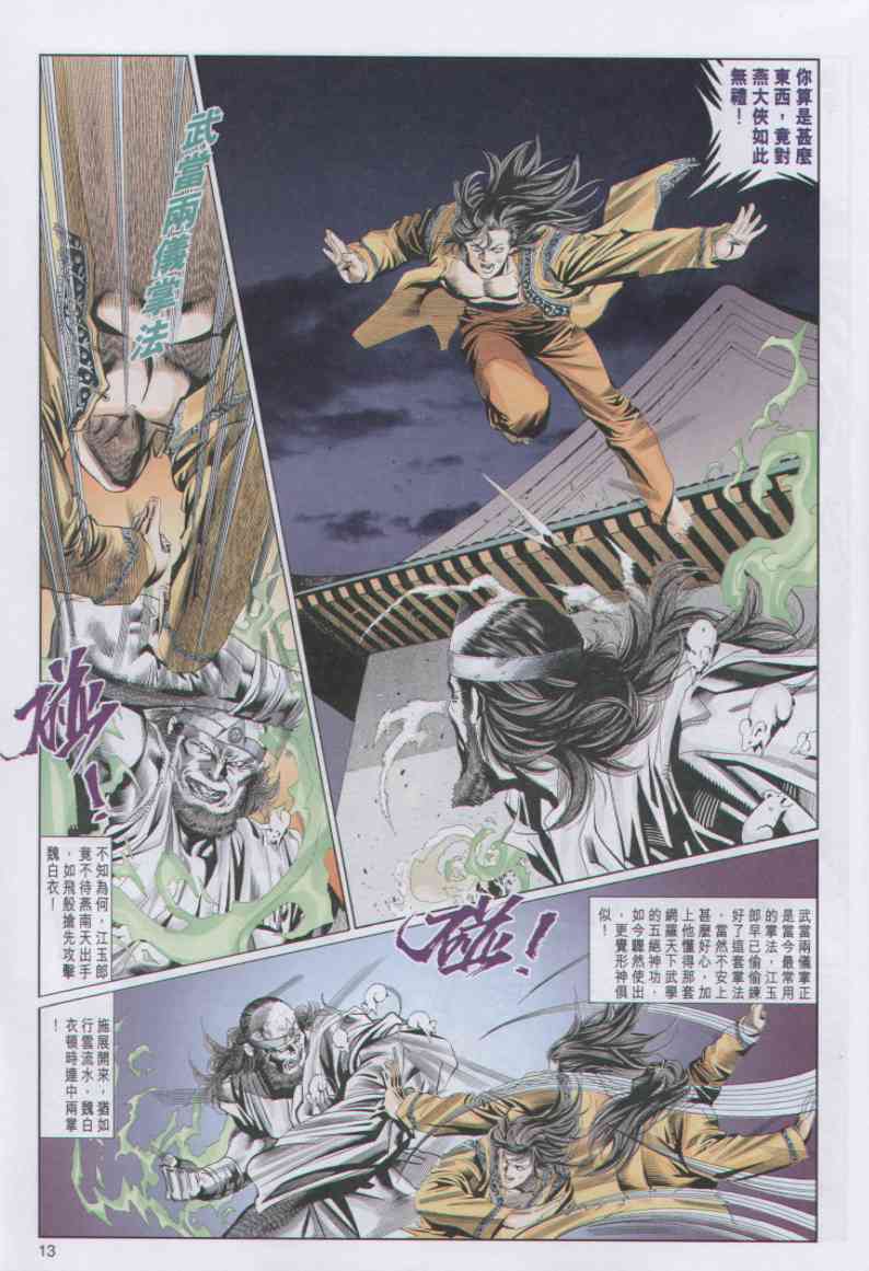 第167页