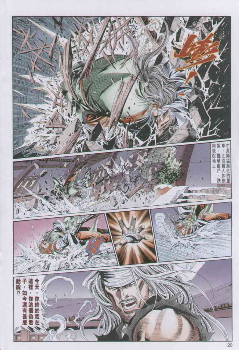 第20页