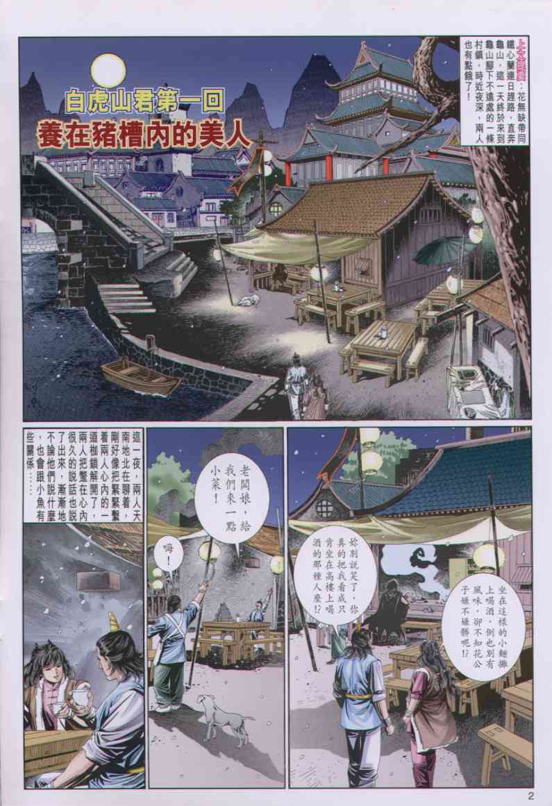 第277页