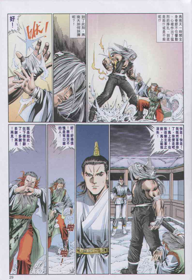第29页