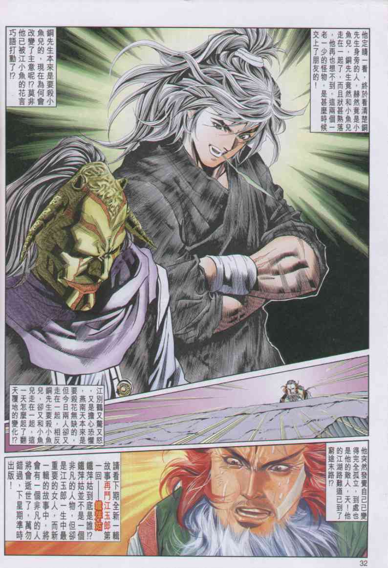 第32页