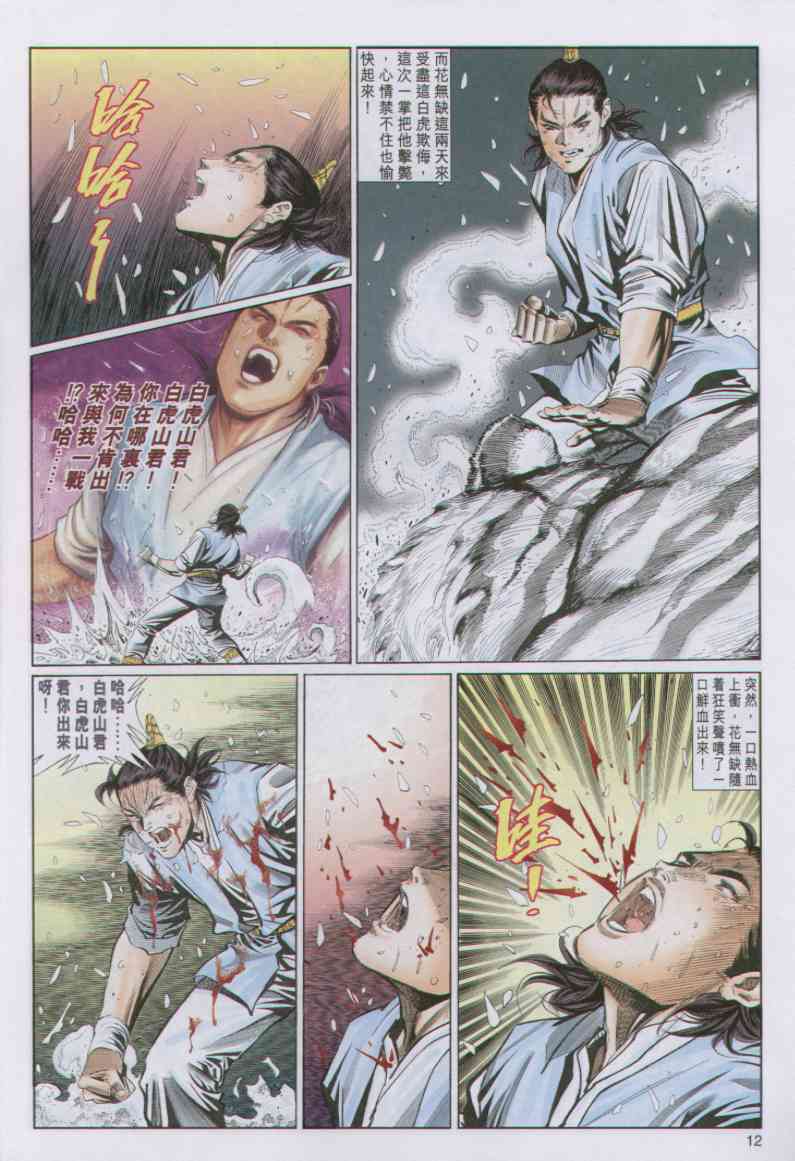第104页