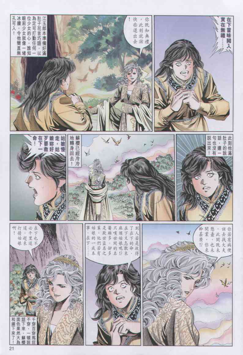 第143页