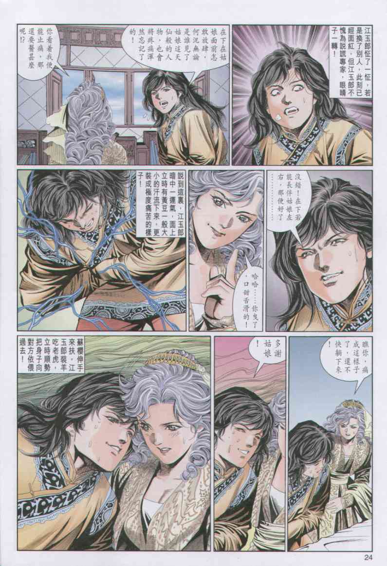 第146页