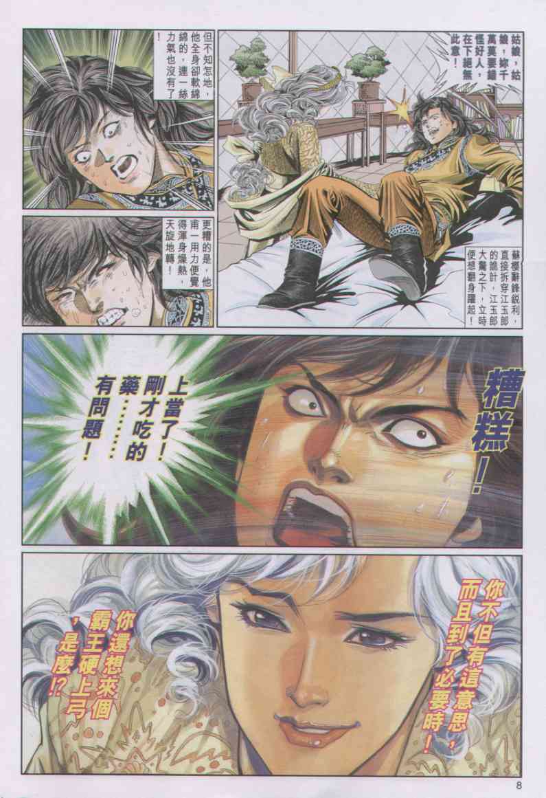 第160页