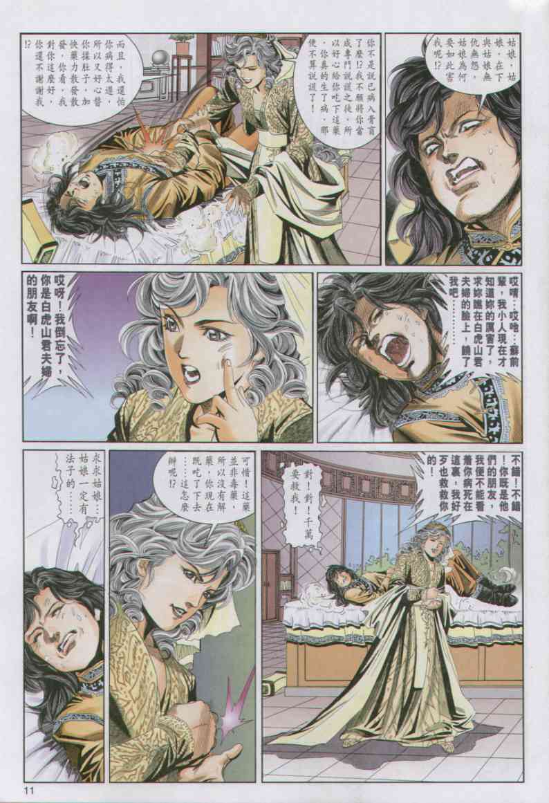 第163页
