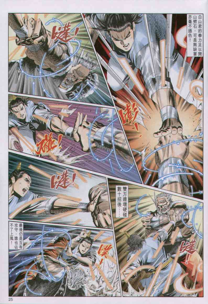 第25页