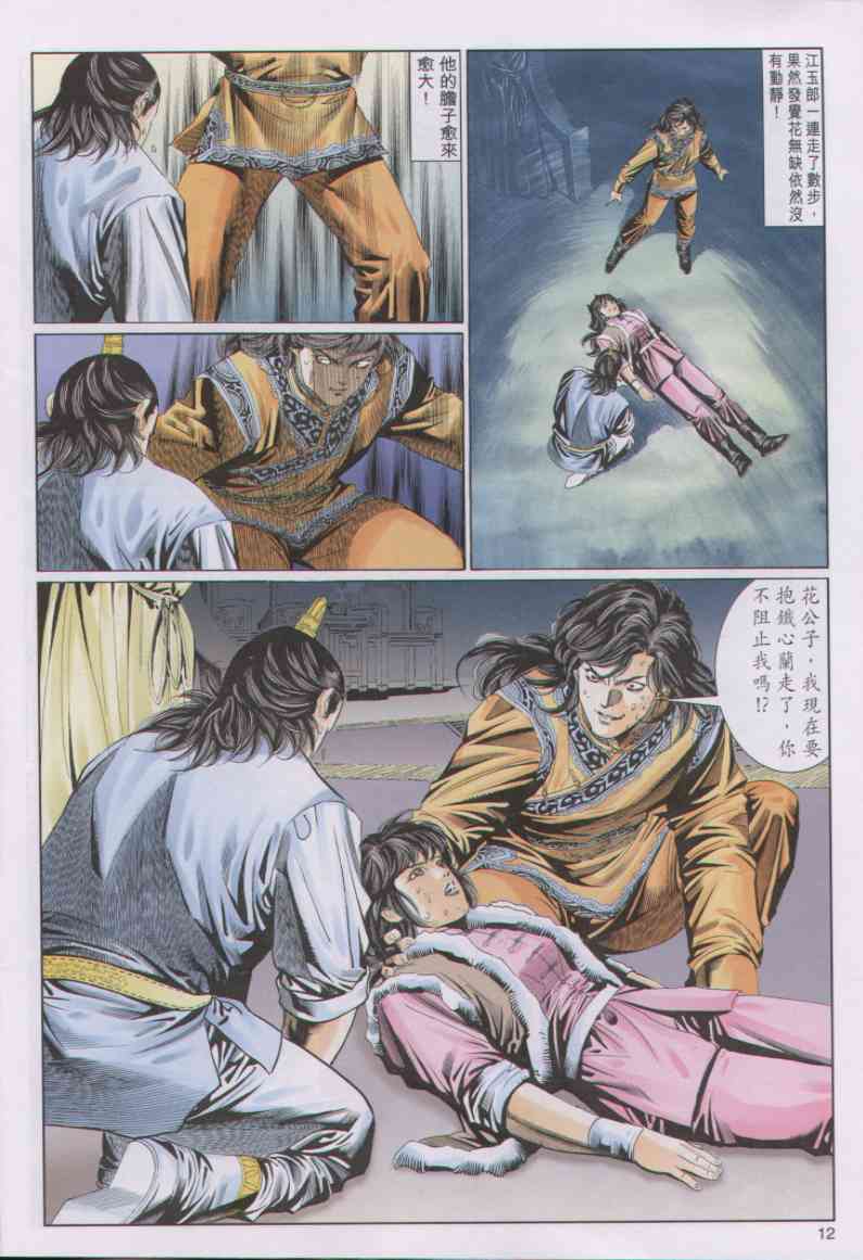 第74页