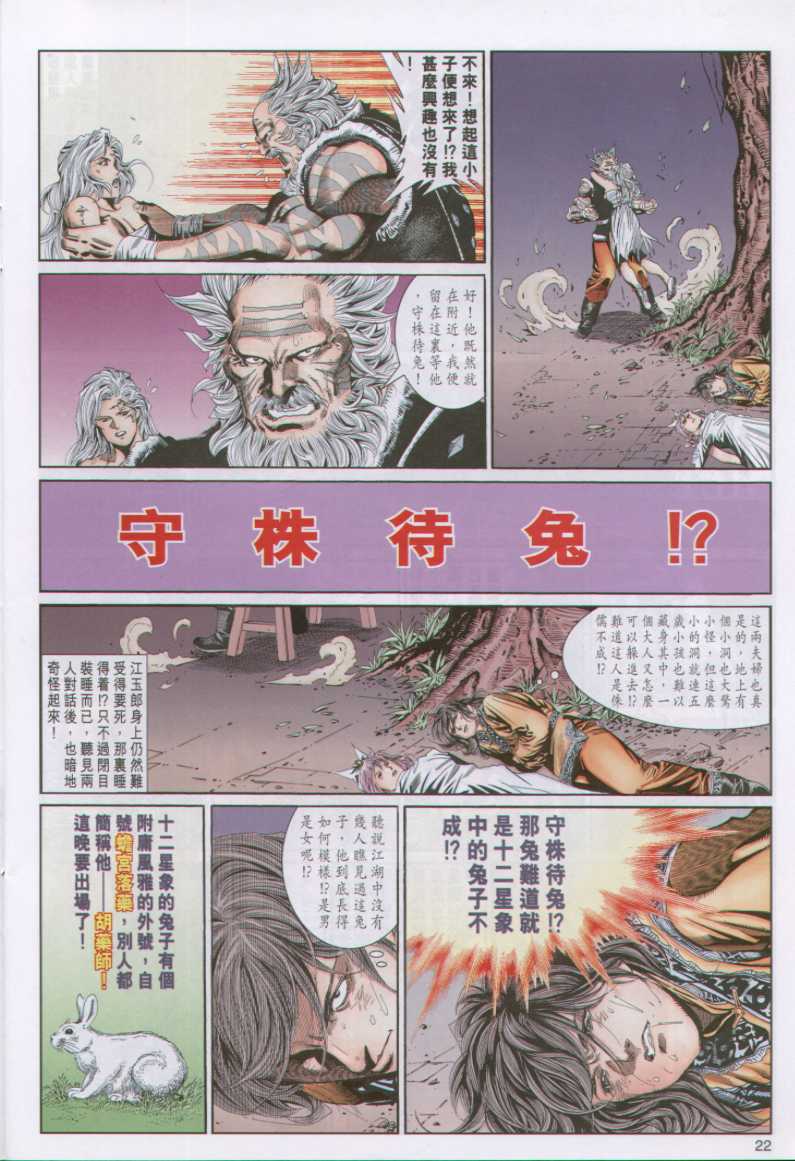 第112页