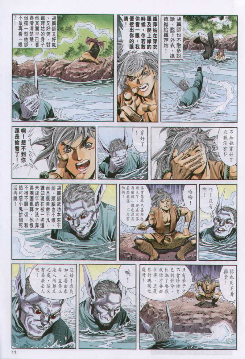 第160页