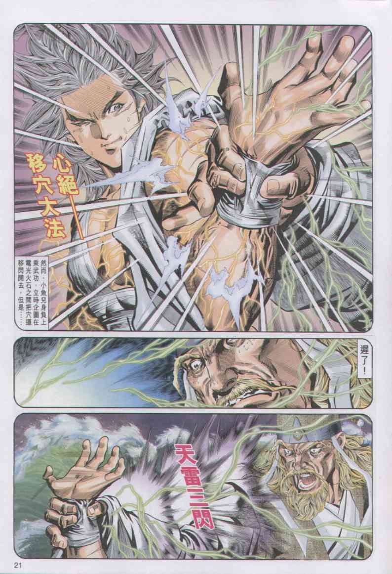 第21页