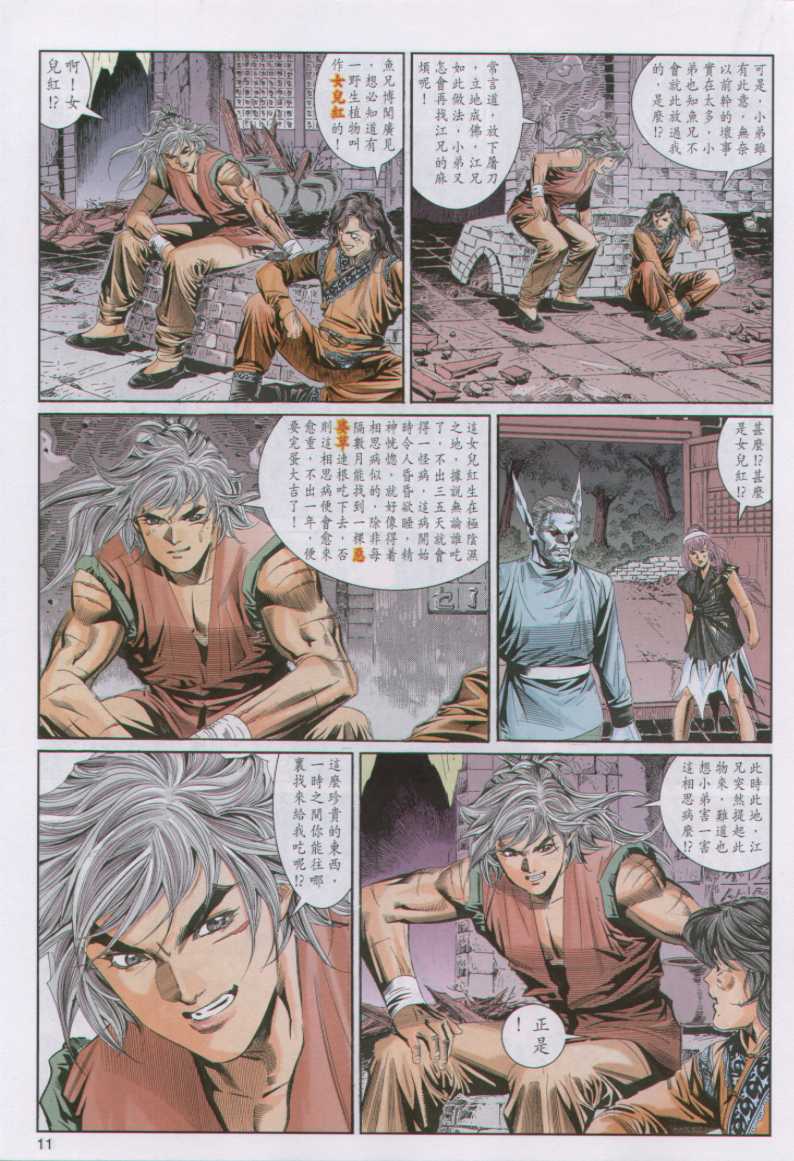 第221页