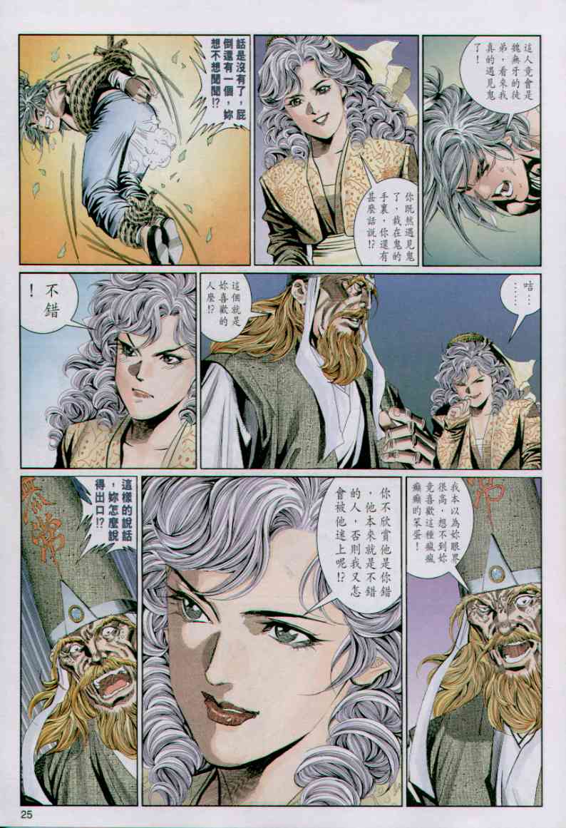 第25页