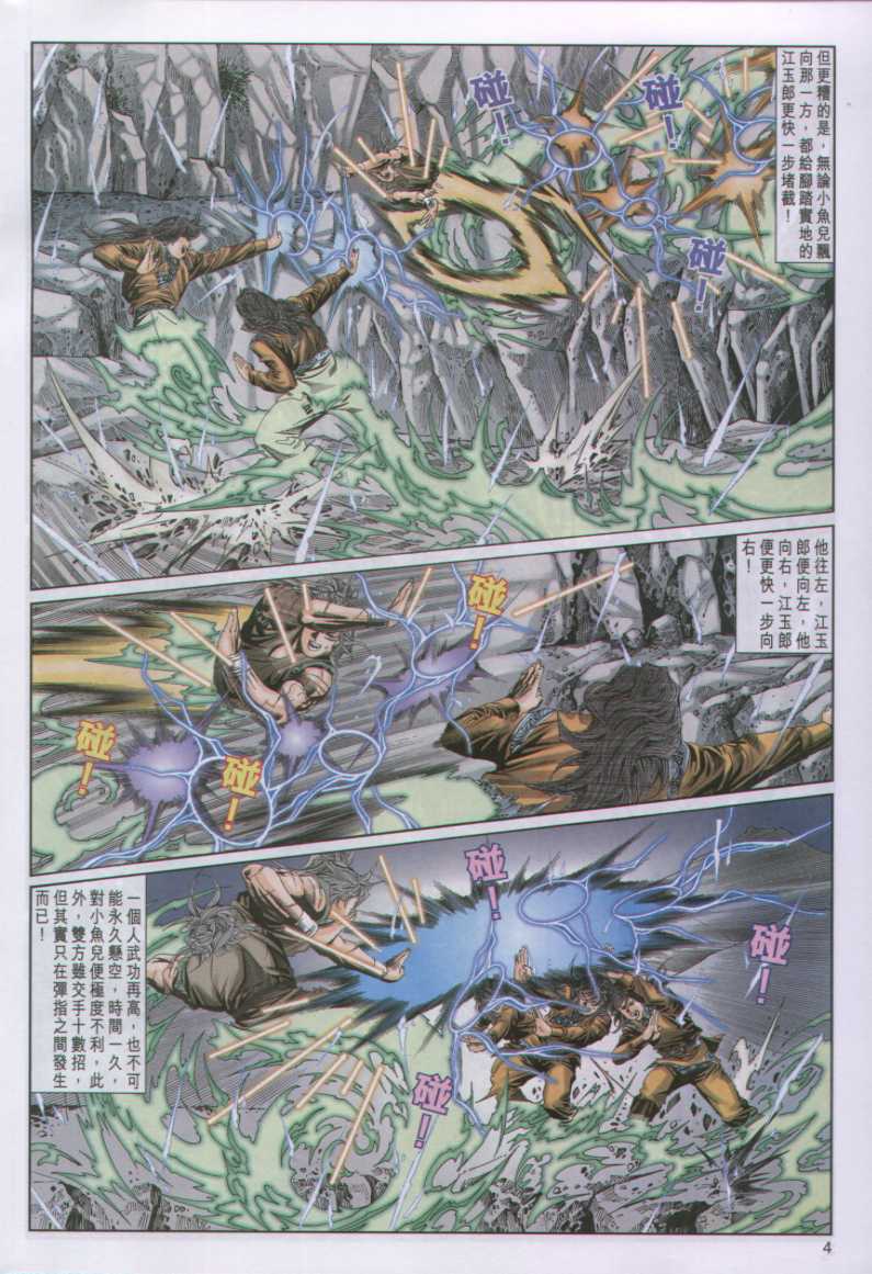第243页
