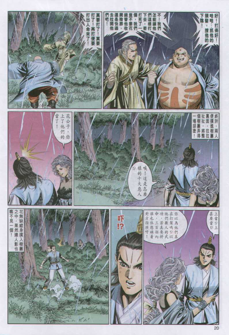 第259页