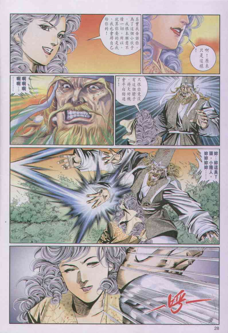 第28页