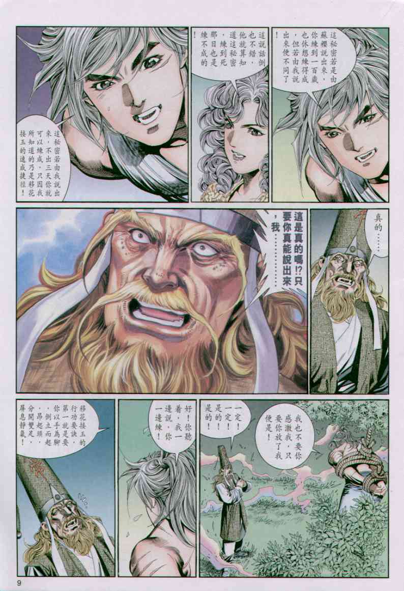 第38页