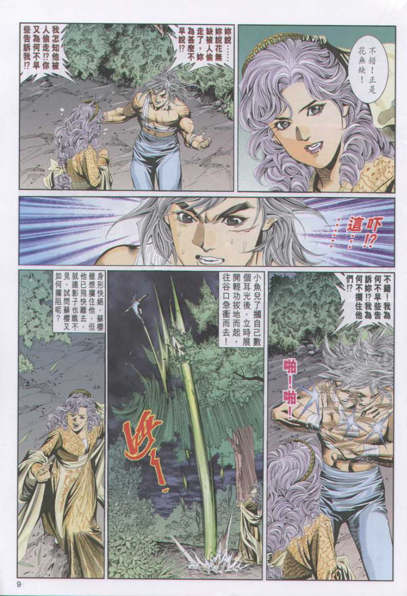 第99页