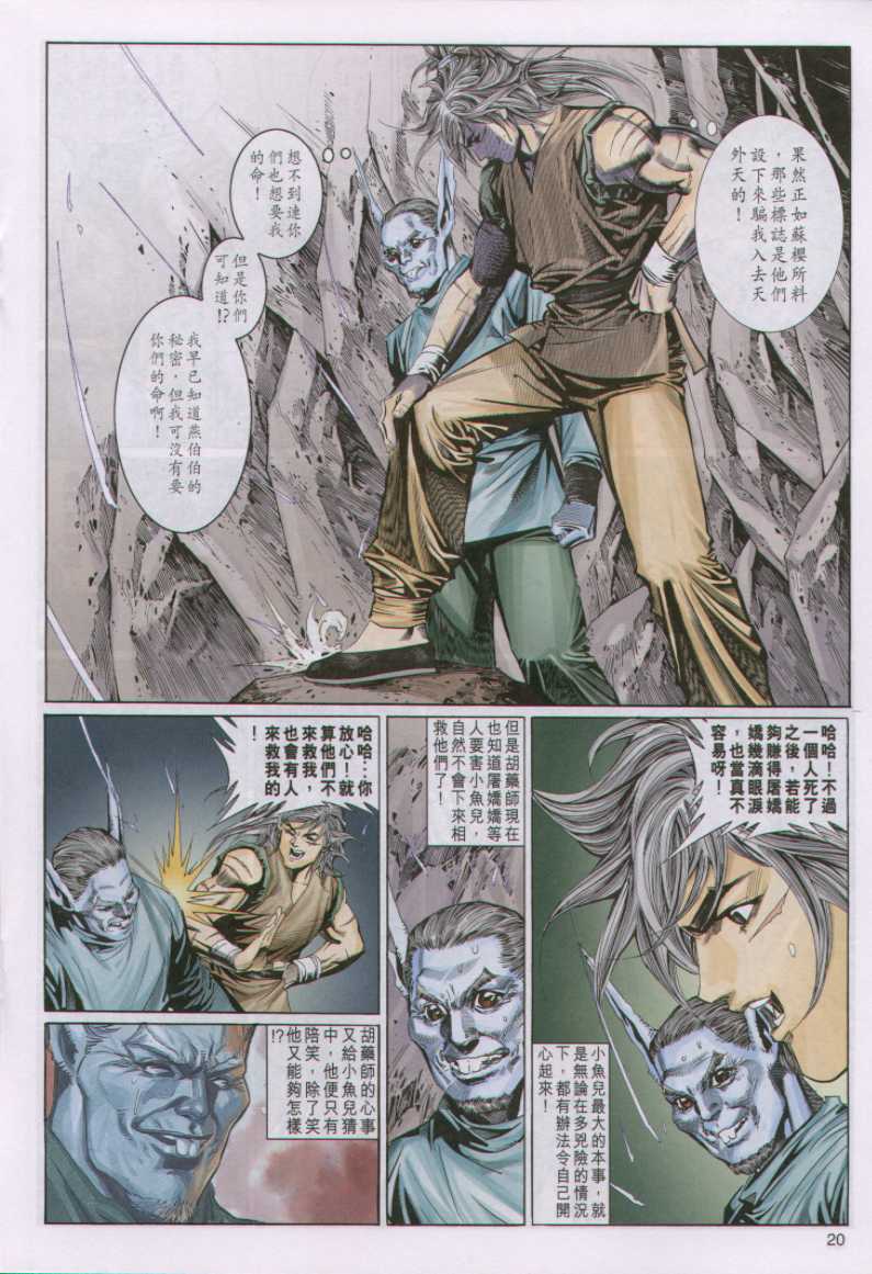 第20页