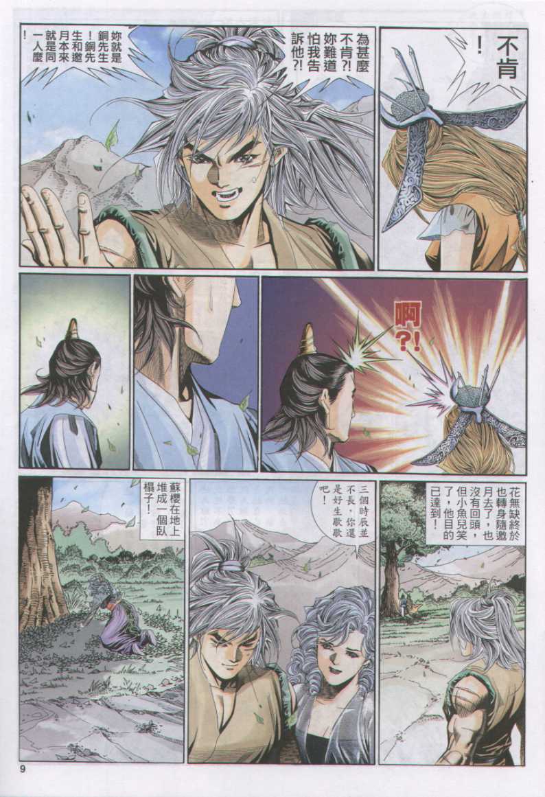 第193页