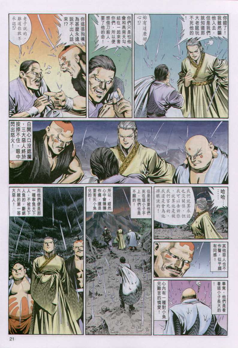 第21页