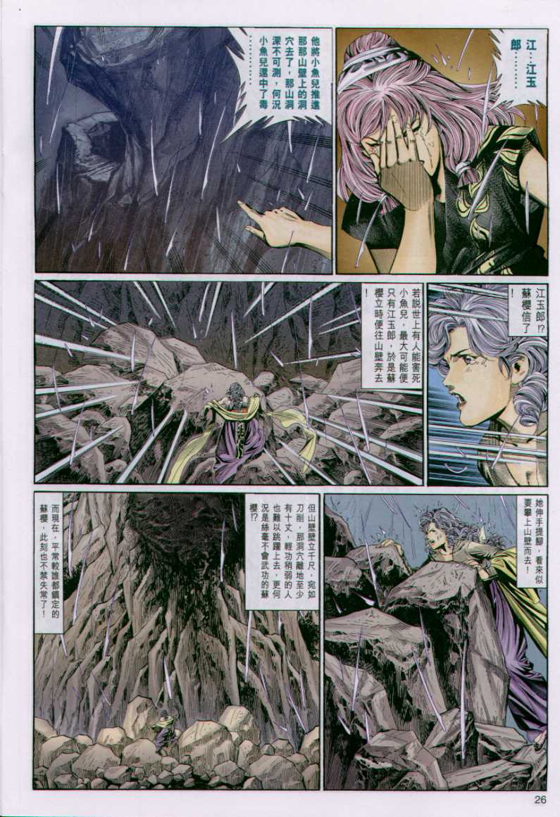 第26页