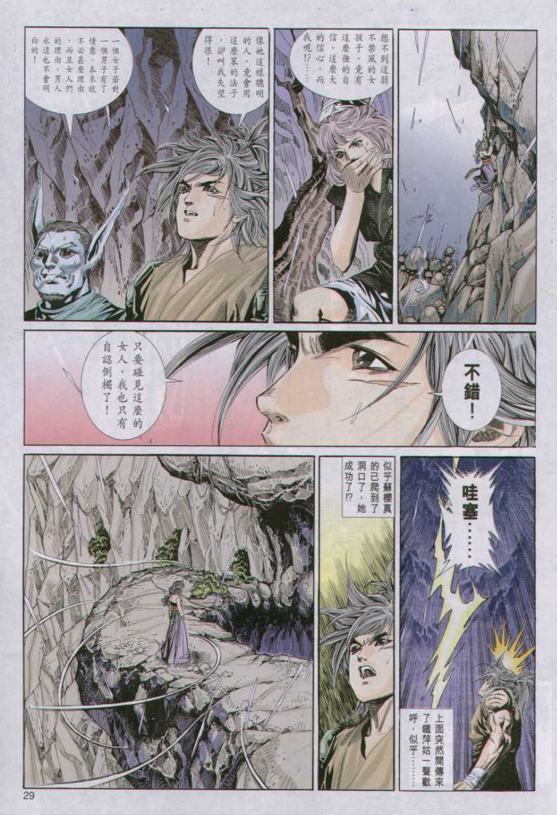 第29页