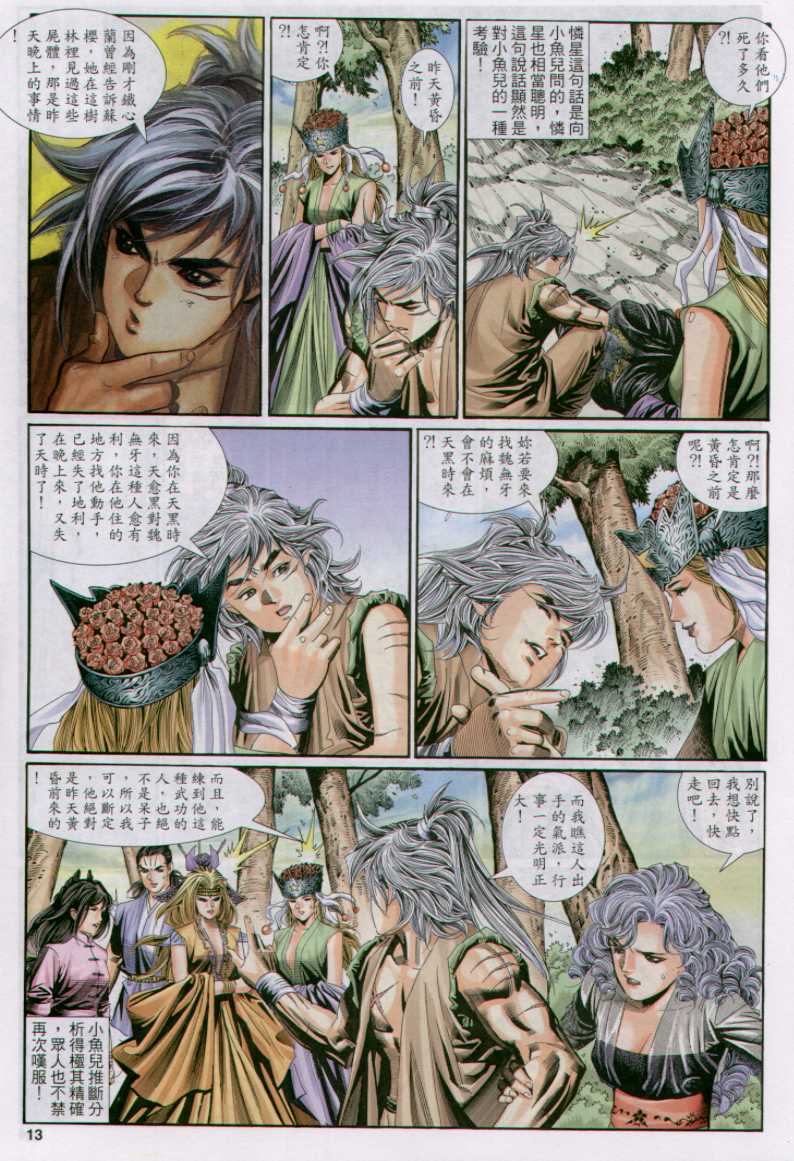 第288页