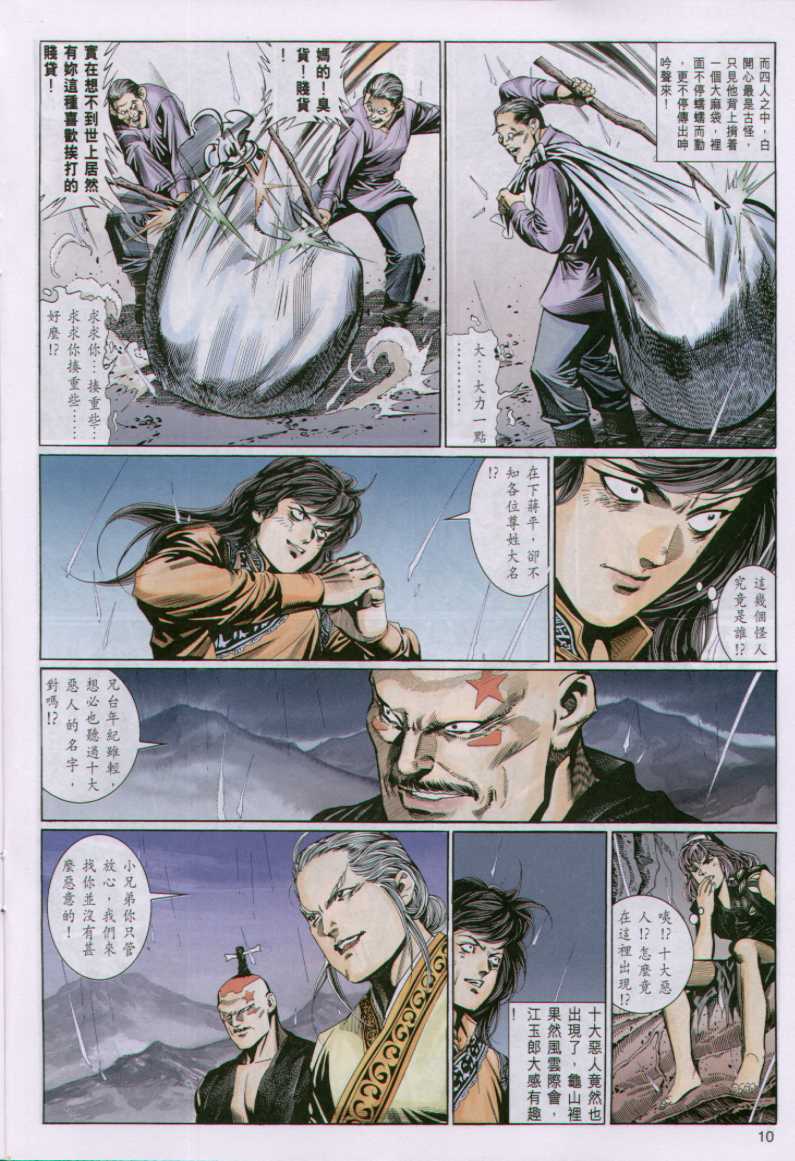 第10页